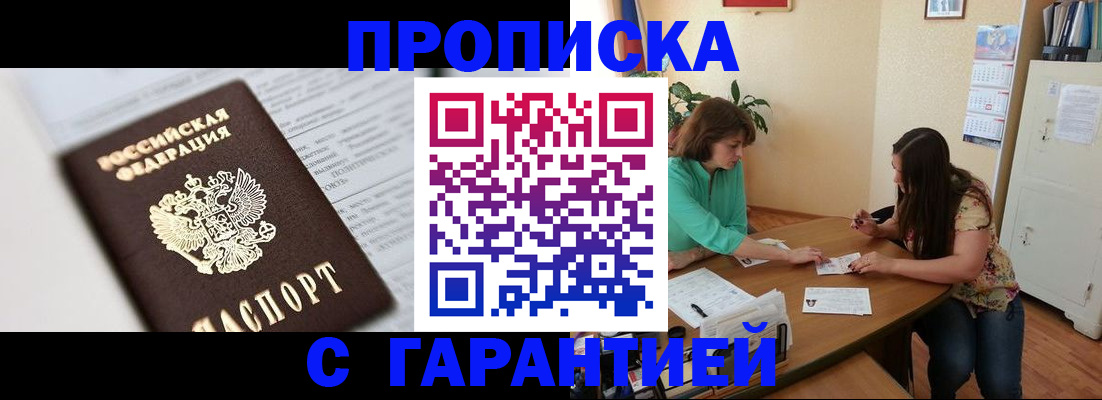 временная регистрация недорого в Ленинградской области