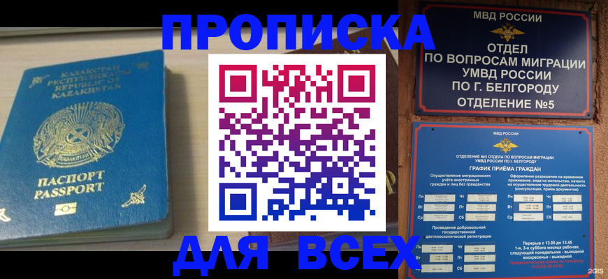 временная регистрация законно в Ленинградской области